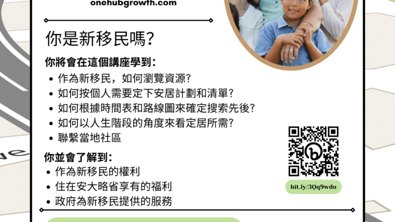 OneHub Growth's orientation to Ontario program. If you are a newcomer, come to this workshop to understand your rights and benefits as a newcomer.