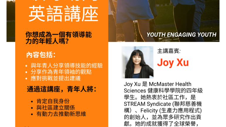 OneHub Growth's youth leadership workshop. Are you a youth wanting to become a leader? Then come to this workshop!