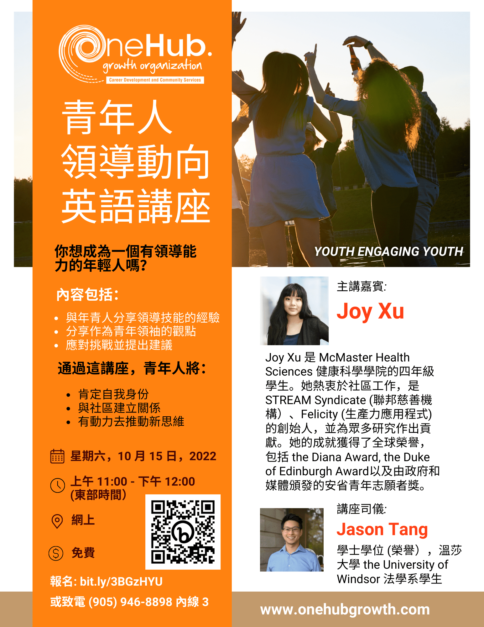 OneHub Growth's youth leadership workshop. Are you a youth wanting to become a leader? Then come to this workshop!