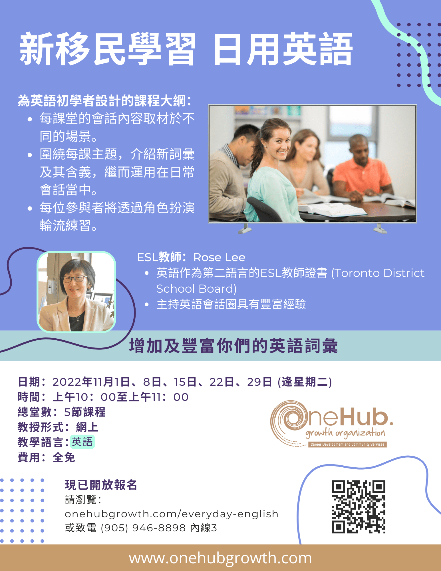 OneHub Growth's everyday English for newcomers program. This program is designed for English-speaking beginners and will help you improve your speaking skills.