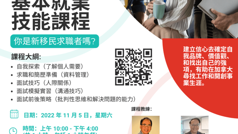 OneHub Growth's 1-Day Essential Employability Skills Program. Come to this workshop if you are a newcomer job seeker.