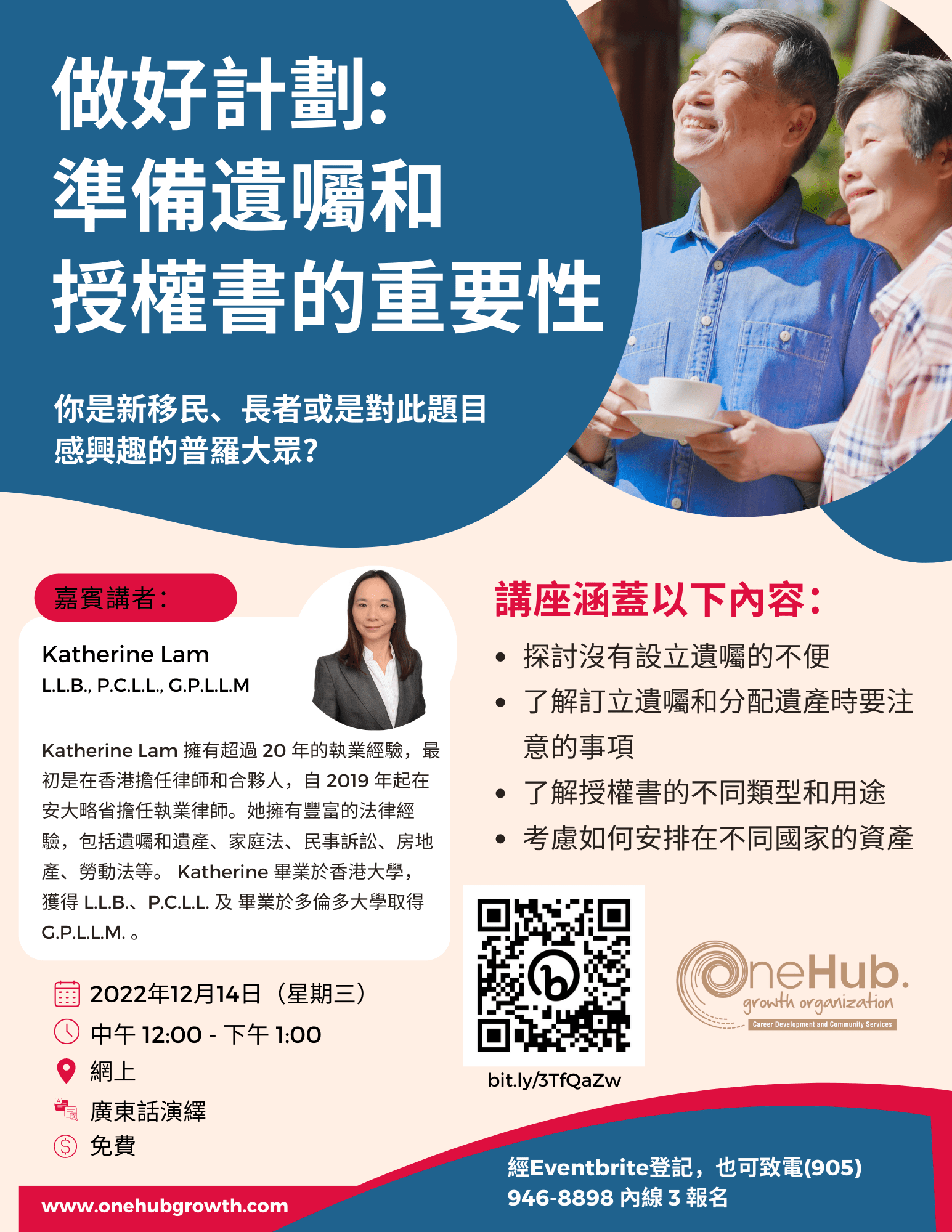 OneHub Growth: be prepared - the importance of preparing a will and power of attorney. Guest speaker Katherine Lam.