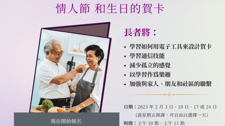 OneHub Growth's How to Create a Card Using Canva Program. If you are a senior and want to create a Valentines Day card or birthday card, come to this workshop.