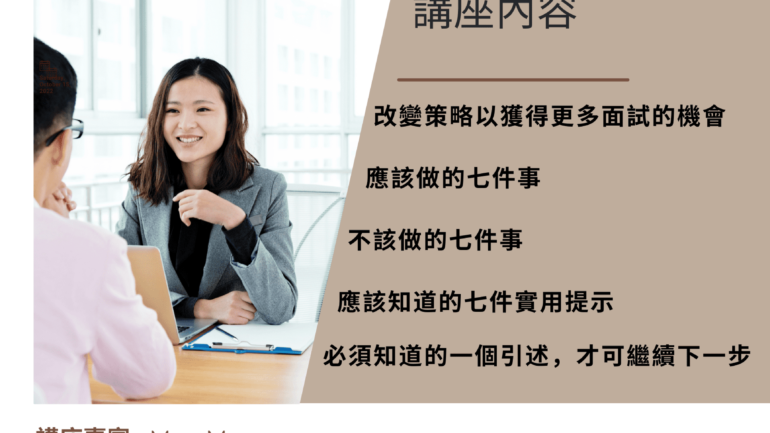OneHub Growth's how to improve interviews and job searches event. Come to this event to change your mindset to get more offers.