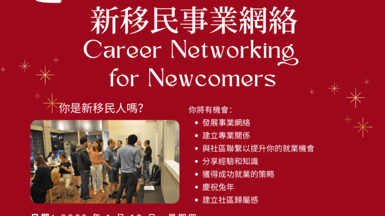 OneHub Growth's 2023 career networking event for newcomers. Come to this event o develop your career network and build professional relationships.