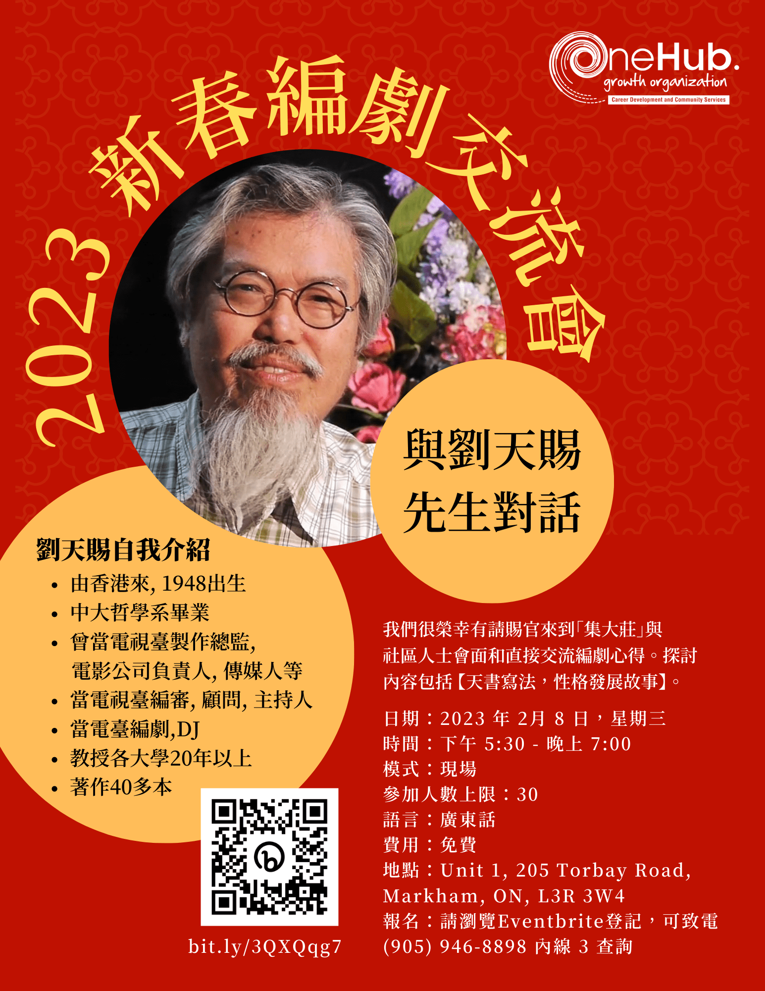 OneHub Growth's Chinese new year 2023 screenwriting exchange program. Where Lau Tin Chi was a guest speaker and exchanged screenwriting experience.