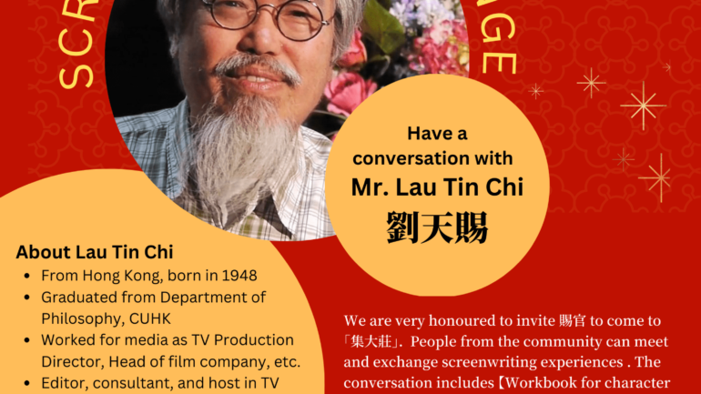 OneHub Growth's Chinese new year 2023 screenwriting exchange program. Where Lau Tin Chi was a guest speaker and exchanged screenwriting experience.
