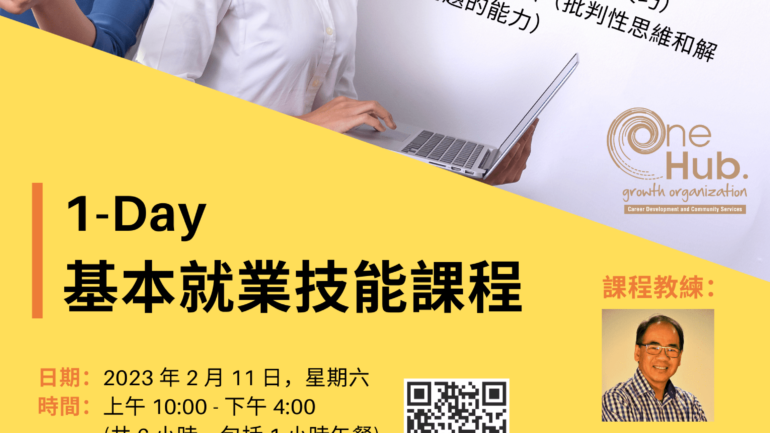 OneHub Growth's 1-Day Essential Employability Skills Program. Come to this workshop if you are a newcomer job seeker and would like to gain useful employable skills.
