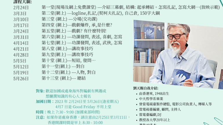 OneHub Growth's Lau Tin Chi Script Writing Class. Come to this workshop to learn more bout this sector of media.