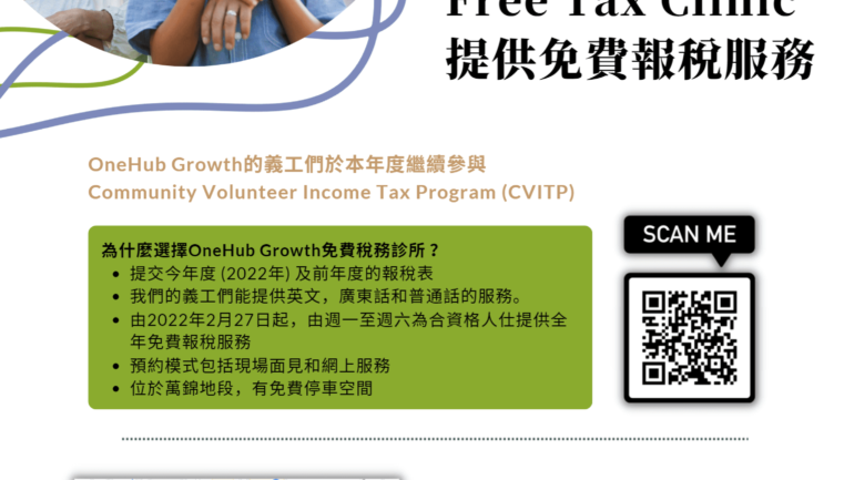 OneHub Growth's Free Tax Clinic. Get your taxes done throughout the calendar year for free.