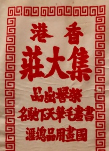 OneHub-Growth-集大莊-History-1.jpeg