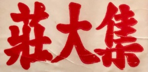 OneHub-Growth-集大莊-History-3.jpeg