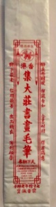 OneHub-Growth-集大莊-History-5.jpeg