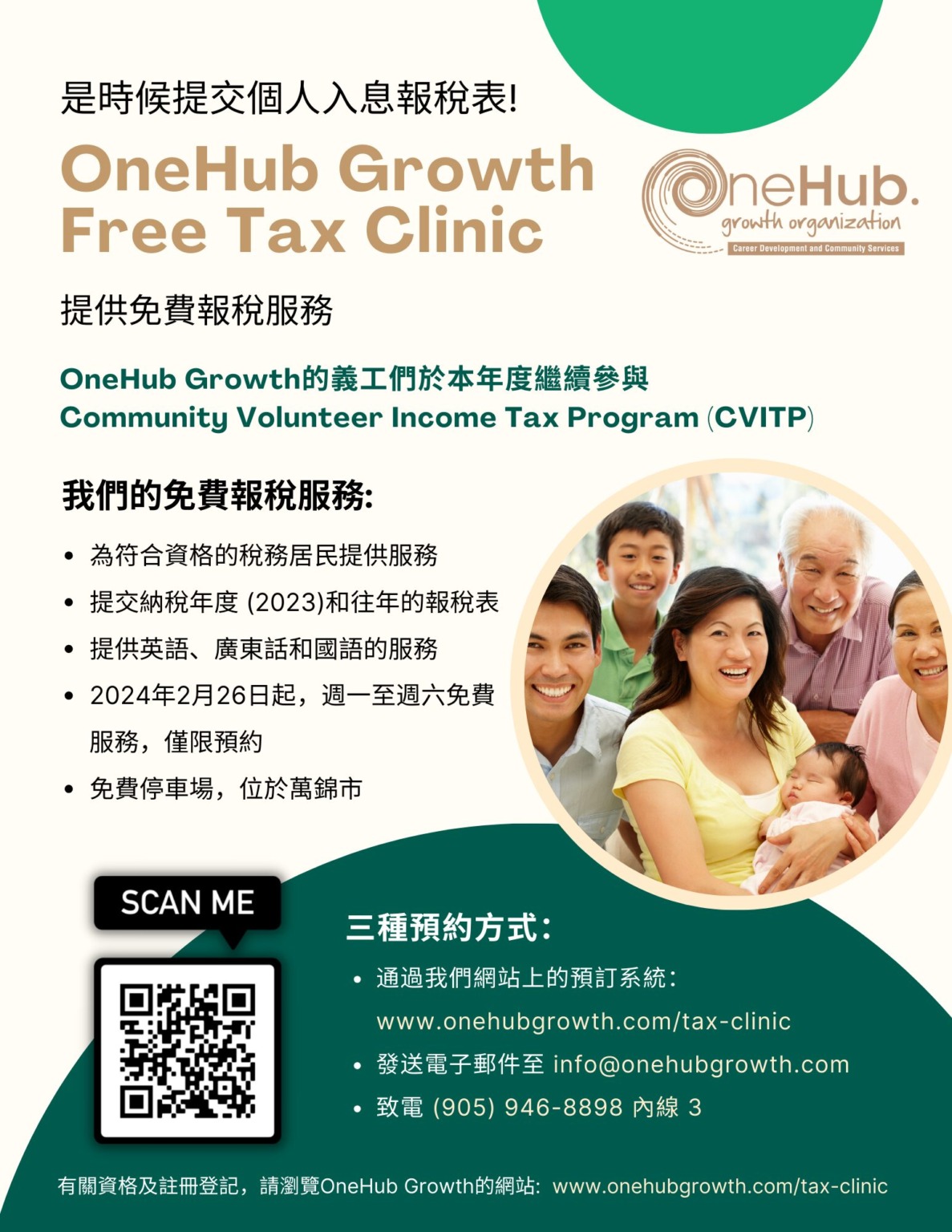 Community Income Tax Program Free Tax Clinic - OneHub. Growth